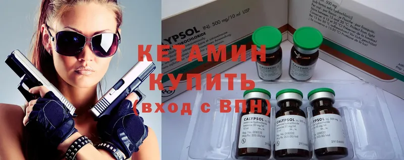 Кетамин ketamine  kraken ТОР  Александровск 